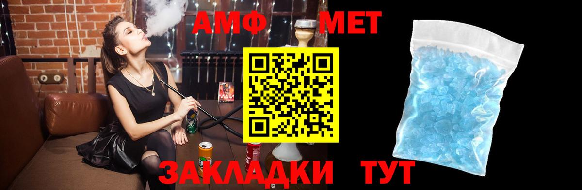 Амфетамин  Amphetamine VHQ  Amphetamine  Вход с VPN  Елец 