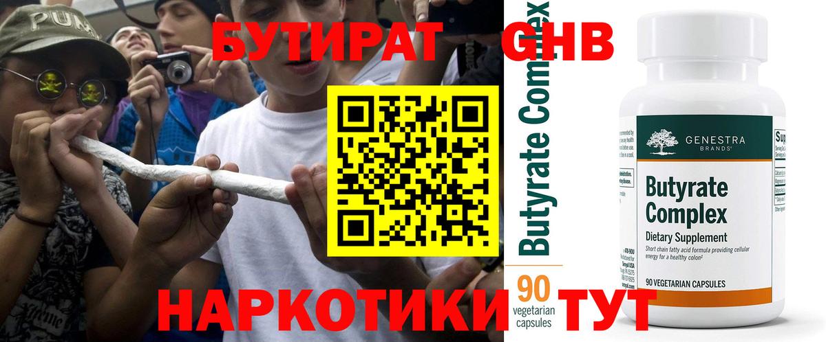 Елец  БУТИРАТ буратино  Вход с VPN 