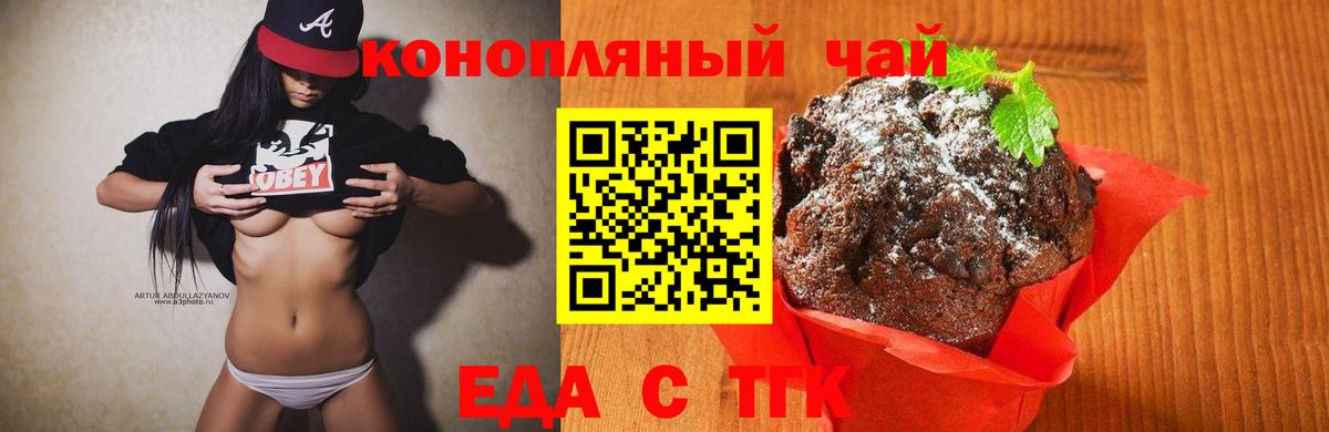 Елец  Cannafood марихуана  Вход с VPN 
