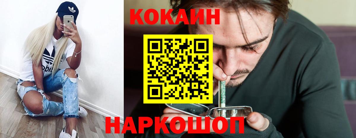 Cocaine 98% Елец