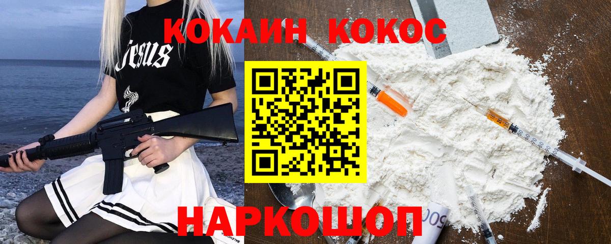 Елец  КОКАИН VHQ  Вход с VPN  Cocaine VHQ 