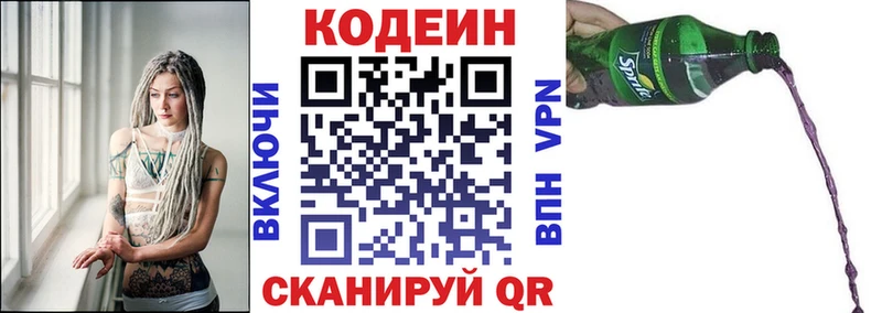 где найти   кракен tor  Кодеиновый сироп Lean напиток Lean (лин)  Елец 