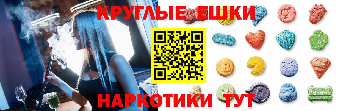 Экстази  Экстази 300 mg  Экстази 99%  Вход с VPN  Елец 