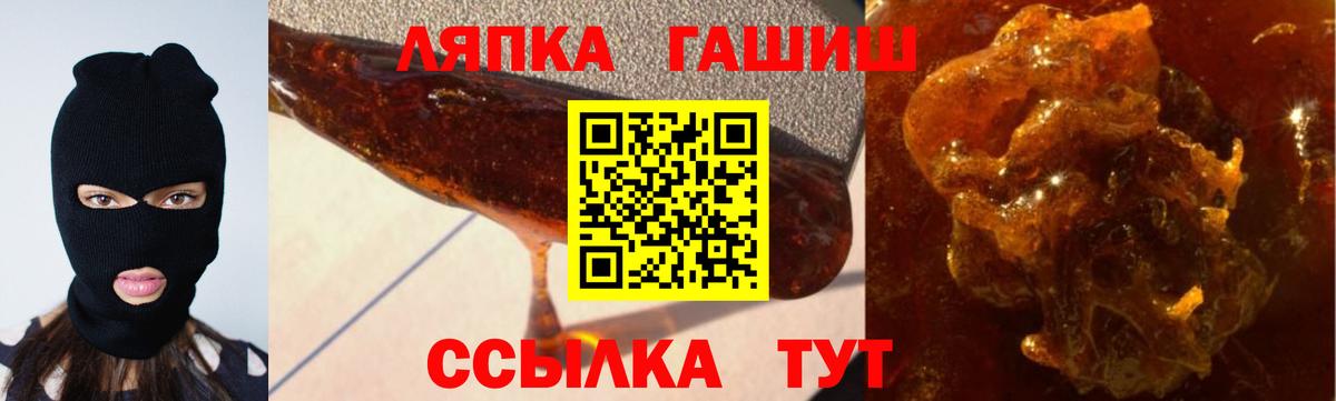Гашиш  Гашиш гашик  Вход с VPN  Елец  ГАШИШ hashish 