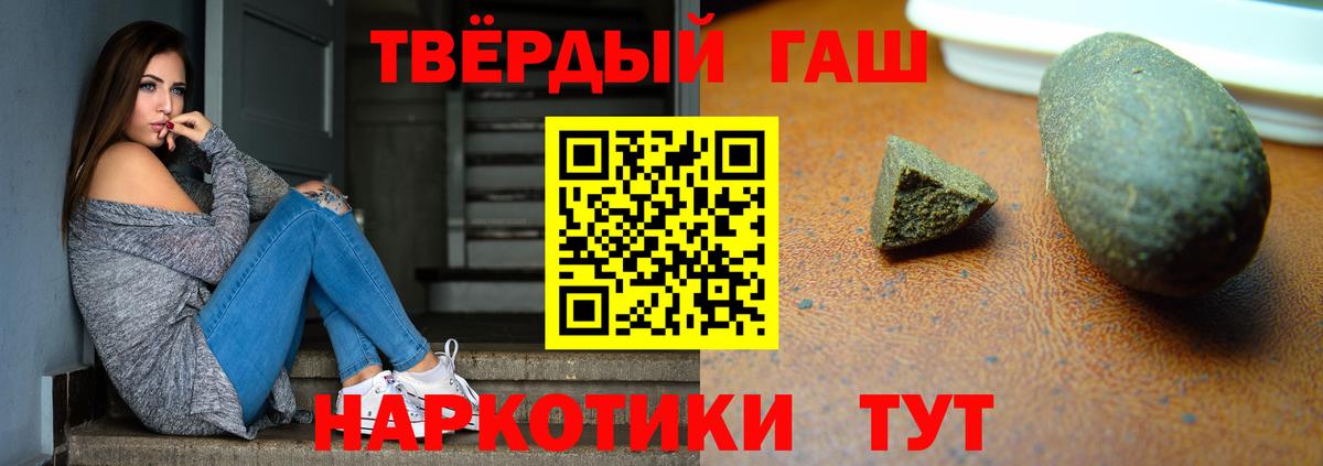 ГАШ Cannabis  Гашиш  Елец  ГАШИШ 40% ТГК 