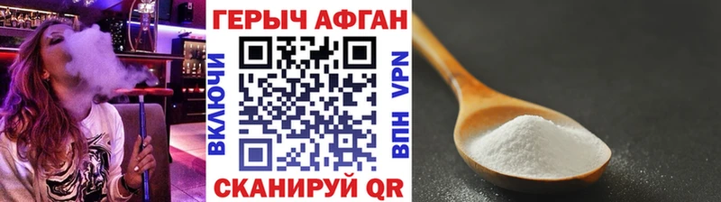 маркетплейс формула  Елец  ГЕРОИН белый 