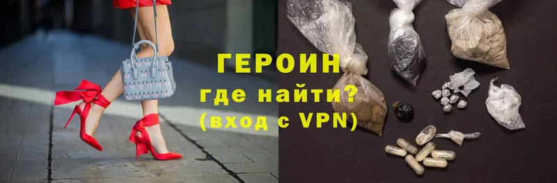 ГЕРОИН VHQ  Елец 