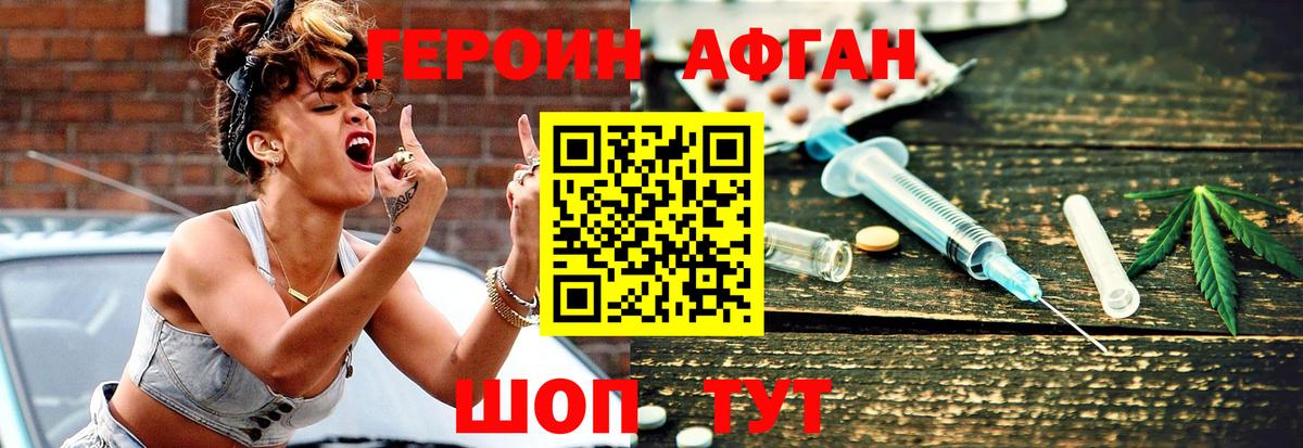 Героин хмурый  Вход с VPN  ГЕРОИН  Елец 