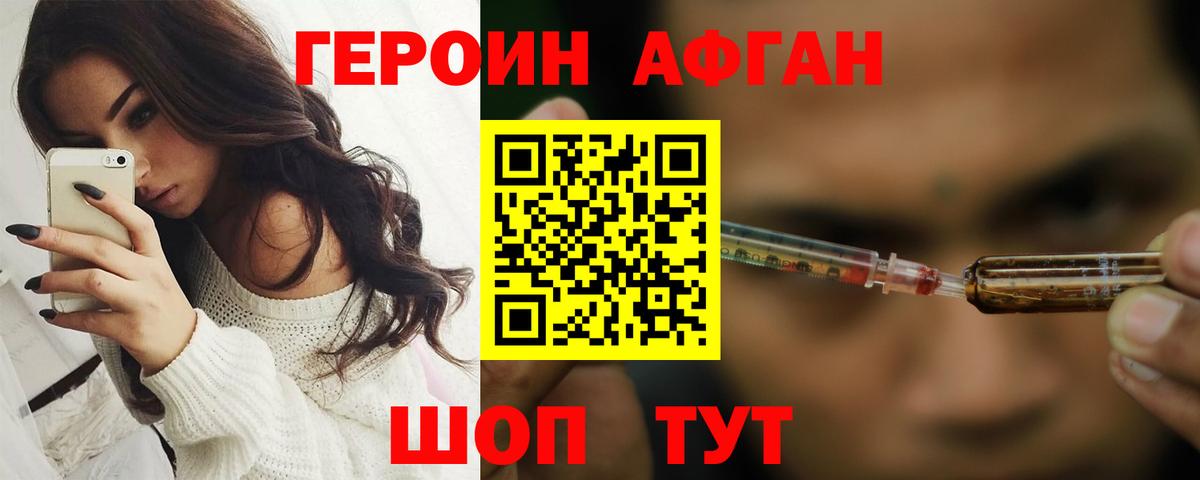 ГЕРОИН герыч Елец