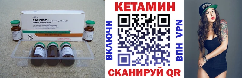 КЕТАМИН ketamine Елец