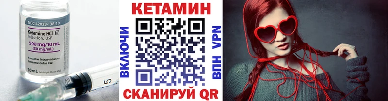 КЕТАМИН VHQ  закладка  Елец 