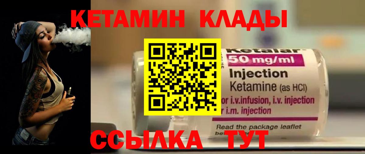 Кетамин VHQ Елец
