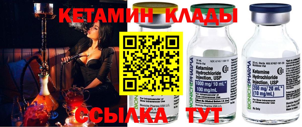 Кетамин ketamine  КЕТАМИН ketamine  Елец 