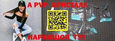альфа пвп Берёзовский