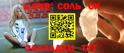 альфа пвп Берёзовский
