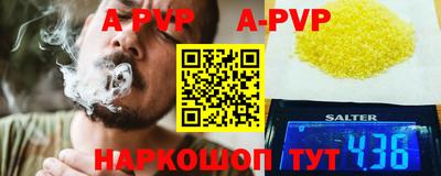 альфа пвп Берёзовский