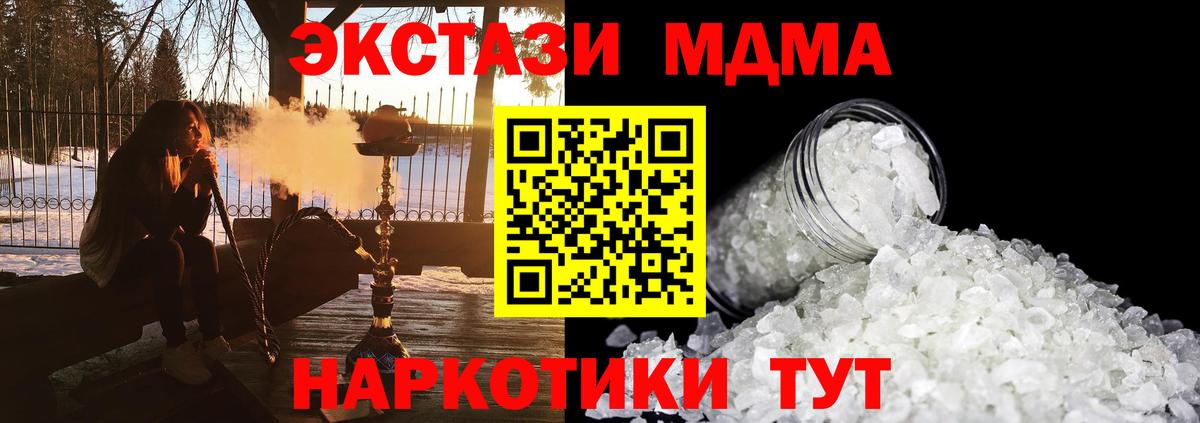 МДМА кристаллы Елец