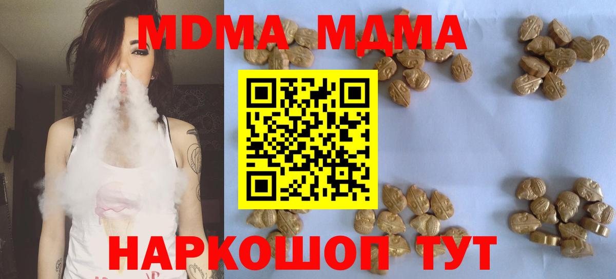 МДМА VHQ  Елец  MDMA VHQ 