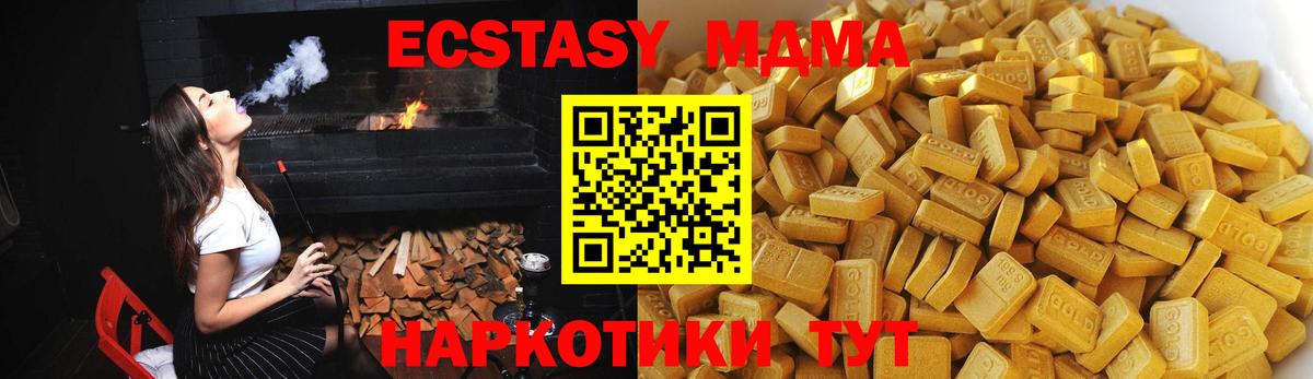 МДМА  MDMA Molly  Вход с VPN  Елец 