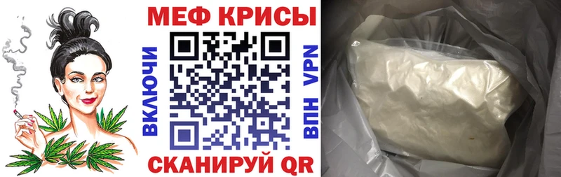 Меф 4 MMC  Елец 