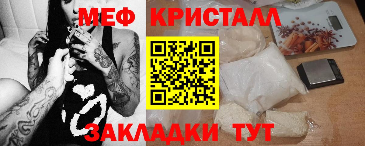 Меф  Елец  Меф  хочу   МЯУ-МЯУ мука 