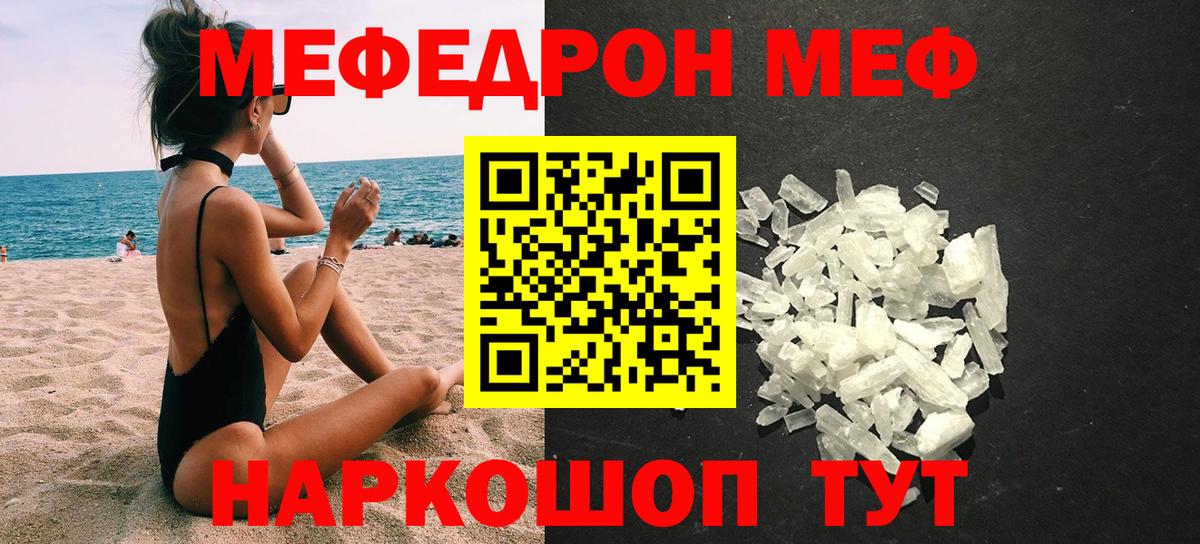 МЕФ кристаллы  Вход с VPN  Елец  МЯУ-МЯУ  МЯУ-МЯУ  МЕФ mephedrone 