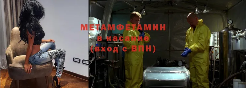 продажа наркотиков  Елец  МЕТАМФЕТАМИН Methamphetamine 