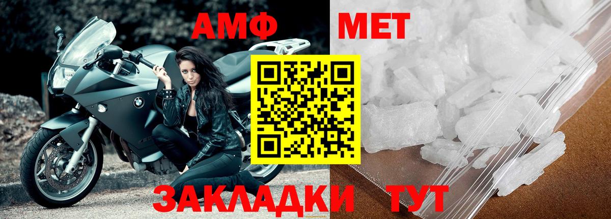 Метамфетамин Декстрометамфетамин 99.9%  Метамфетамин Декстрометамфетамин 99.9%  Вход с VPN  Елец 