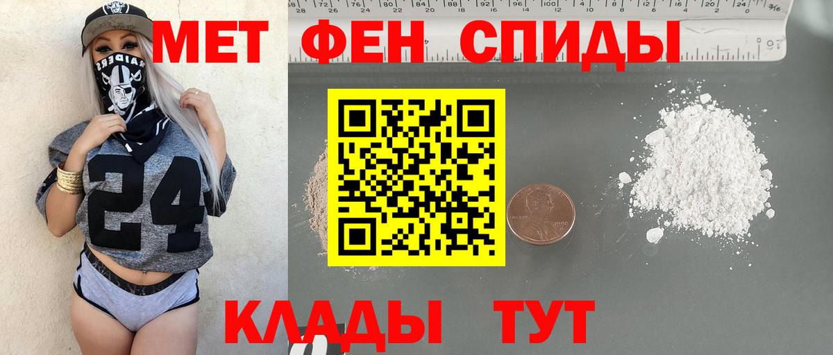 МЕТАМФЕТАМИН кристалл Елец