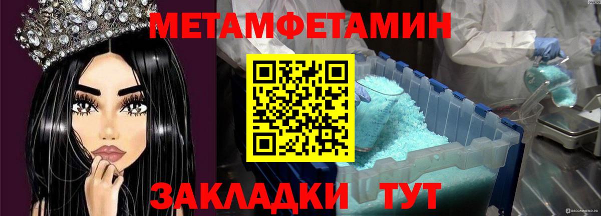 МЕТАМФЕТАМИН  Елец  МЕТАМФЕТАМИН витя 