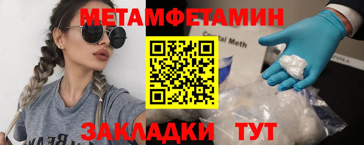 МЕТАМФЕТАМИН мет Елец