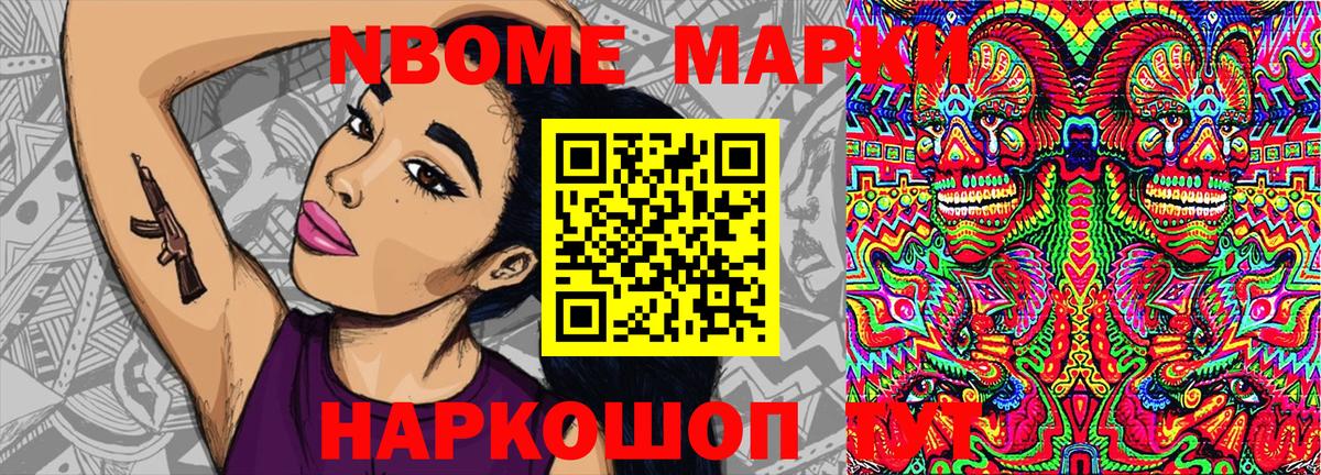 Наркотические марки 1,5мг  Марки 25I-NBOMe  Елец  Вход с VPN  Наркотические марки 1,5мг 