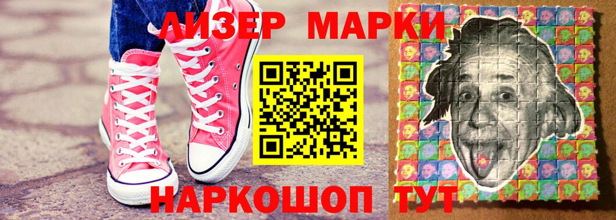Марки NBOMe 1,5мг Елец