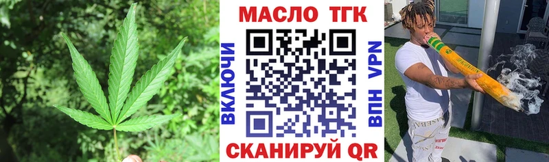 Дистиллят ТГК вейп с тгк Елец