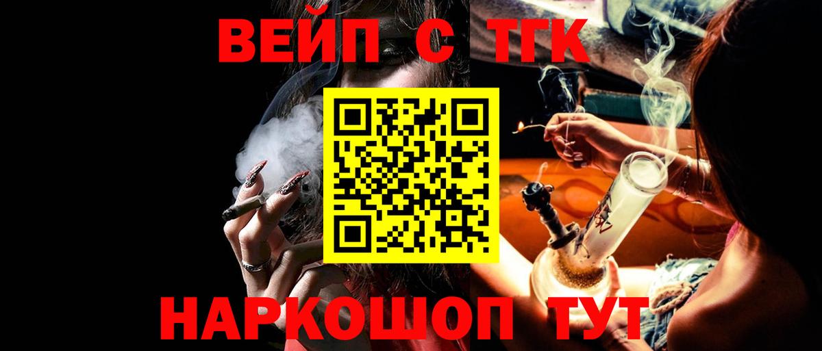 ТГК концентрат  Елец  ТГК жижа 