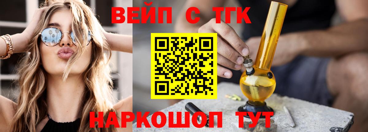 МЕГА как войти  Вход с VPN  ТГК жижа  Елец  Дистиллят ТГК концентрат 