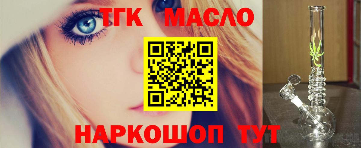 Дистиллят ТГК THC oil Елец
