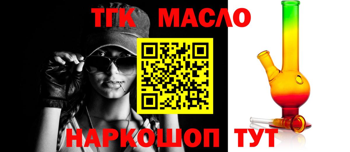 Дистиллят ТГК жижа Елец